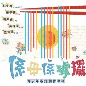 Listen to Melody song with lyrics from 陈俊名