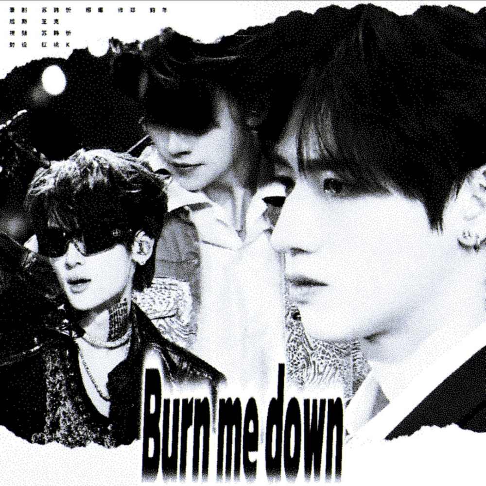 Burn Me Down (cover: TF家族|TOP登陆少年-朱志鑫|TOP登陆少年-左航|张峻豪SHUN) (完整版)