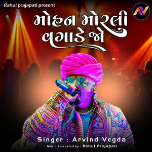 Listen to Mohan Morali Vagade Jo song with lyrics from Arvind Vegda