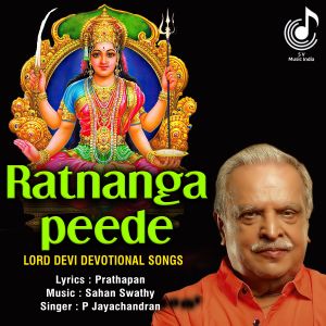 Album Ratnangapeede oleh S Janaki