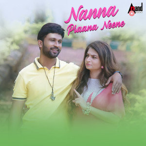 Listen to Nanna Praana Neene (From "Kiraathaka 2") song with lyrics from Sadhu Kokila