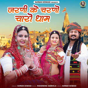 Album Jarni Ke Charno Charo Dham from Suman Dewasi