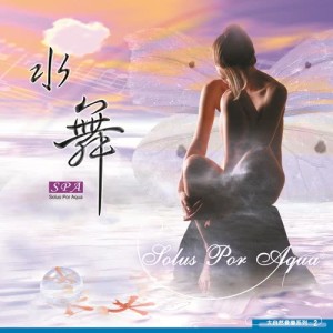 收聽周志宏的紫色薰衣草－精油SPA歌詞歌曲