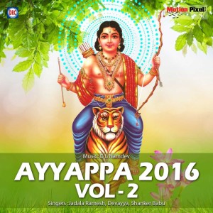 อัลบัม Ayyappa 2016 Vol 2 ศิลปิน Devayya