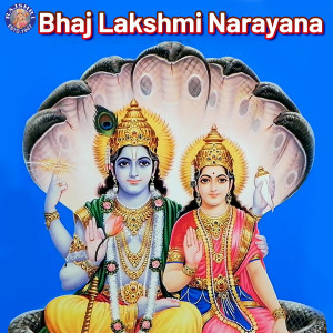 Dengarkan Lakshmi Narsimha Karawalamba lagu dari Rajalakshmee Sanjay dengan lirik