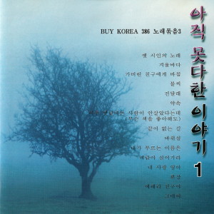 ดาวน์โหลดและฟังเพลง 바람아 실어가라 พร้อมเนื้อเพลงจาก 이필원