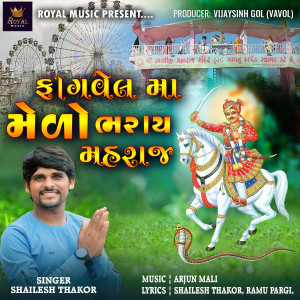 Listen to Fagvel Ma Medo Bharay Maharaj song with lyrics from Shailesh Thakor