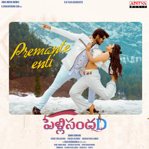 อัลบัม Premante Enti (From "Pelli SandaD") ศิลปิน Haricharan