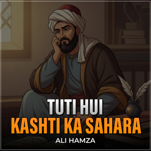 Album Tuti Hui Kashti Ka Sahara from Ali Hamza
