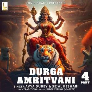 Listen to Durga Amritwani, Pt. 4 song with lyrics from Avya Dubey