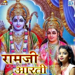 Listen to Ramji Aarti song with lyrics from Prerna Panchariya