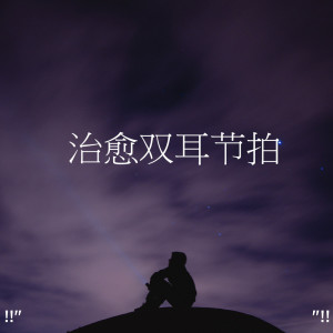 收聽Deep Sleep Music Collective的Meditation Music With Water歌詞歌曲