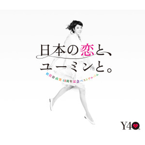 ดาวน์โหลดและฟังเพลง Vapor Trail / Hikouki Gumo พร้อมเนื้อเพลงจาก Yumi Matsutoya