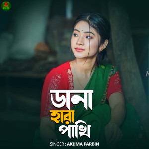 Album DHANA HARA PAKHI from 