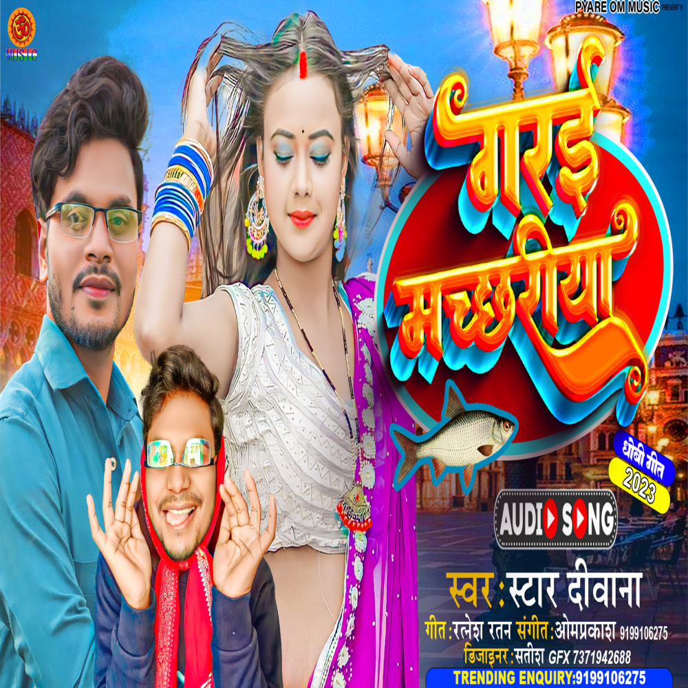 Garai Machhariya