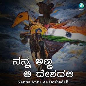 Album Nanna Anna Aa Deshadali from Ramesh Chandra