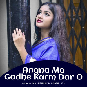 Listen to Angna Ma Gadhe Karm Dar O song with lyrics from Gulab Singh Paikra