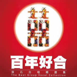 ดาวน์โหลดและฟังเพลง 希望你會懂 พร้อมเนื้อเพลงจาก 苏慧伦
