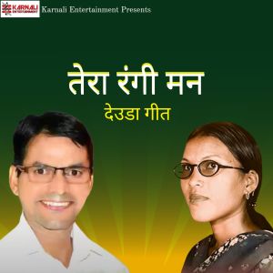 Listen to Tera Rangi Mana song with lyrics from Bhuwan Dahal