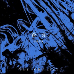 收听The Obsidian的蒼炎歌词歌曲