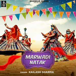 ดาวน์โหลดและฟังเพลง Tero Naam Likha Du Rangroot พร้อมเนื้อเพลงจาก Kailash Sharma