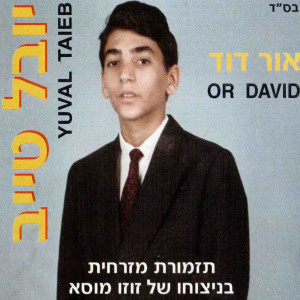 יובל טייב的專輯Or David