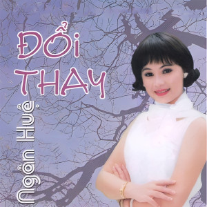 收聽Ngân Huệ的Hai Chuyến Tàu Đêm歌詞歌曲