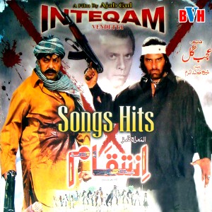 ดาวน์โหลดและฟังเพลง Zan Ba Bailama Ta Ba Gatama พร้อมเนื้อเพลงจาก Inteqam
