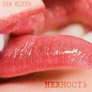 Album Нежность from 