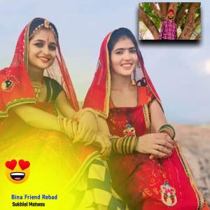 收聽Sukhlal Matwas的Bina Friend Rebad (Explicit)歌詞歌曲