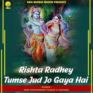 Shri Devkinandan Thakur Ji的專輯Rishta Radhey Tumse Jud Jo Gaya Hai