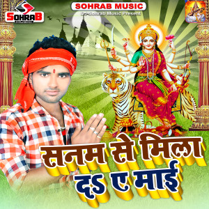 Listen to Sanam Se Mila Di A Mai song with lyrics from Bihari Lal Giri