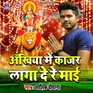 Listen to Ankhiya Me Kajar Laga De Re Maai song with lyrics from Ashiq Deewana