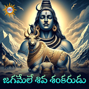 Album Jagamele Shiva Shankarudu from Sarika