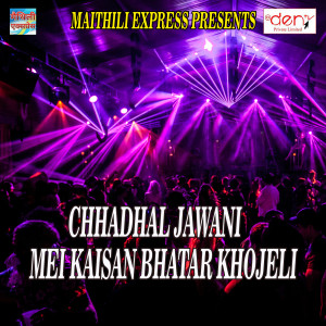 Listen to Dulha Padhelka Milto Ge song with lyrics from Ratan Choudhary