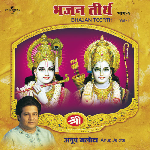 Manwa Re Bhajle (Album Version)