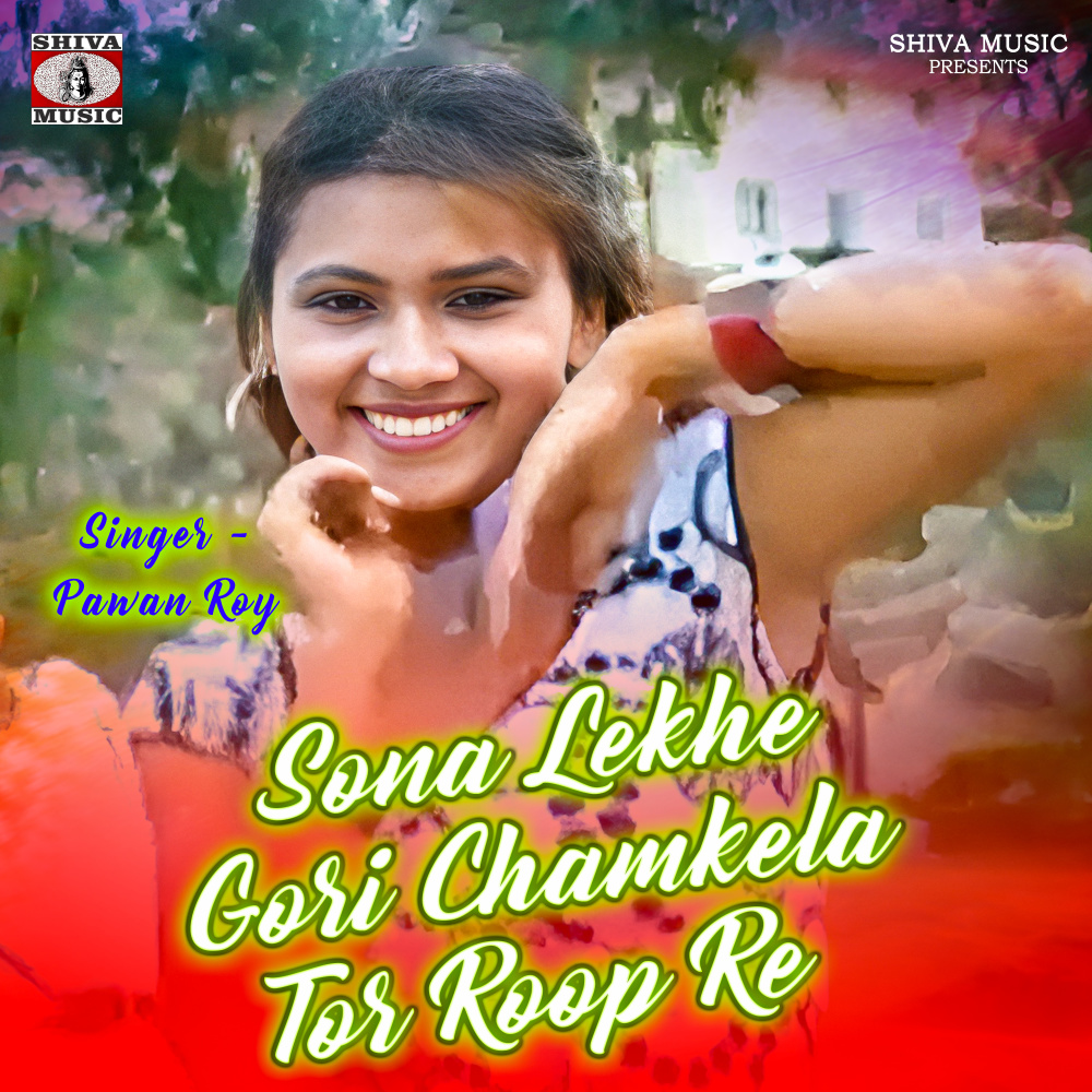 Sona Lekhe Gori Chamkela Tor Roop Re
