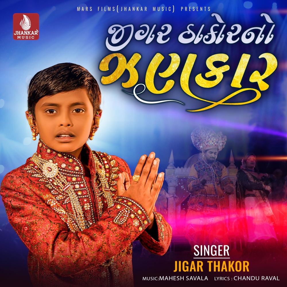 Jigar Thakor No Jhankar