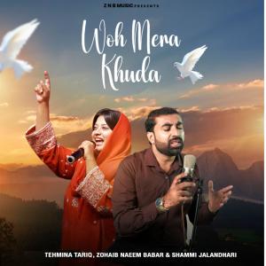 收聽Tehmina Tariq的Woh Mera Khuda歌詞歌曲