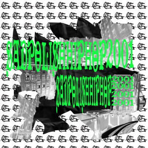 ดาวน์โหลดและฟังเพลง SadPolishHipHop2001 (Explicit) พร้อมเนื้อเพลงจาก Oficjalna Zgoda