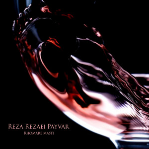 收听Reza Rezaei Payvar的Tasnif-e Khomare Masti 1歌词歌曲