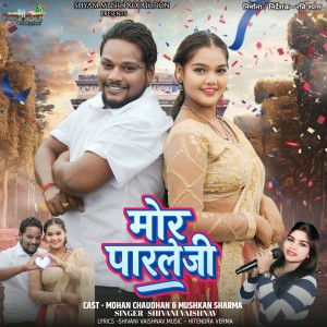 Album Mor Parle G from Shivani Vaishnav