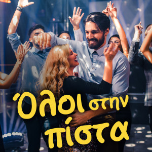 Listen to Mera Me Ti Mera song with lyrics from Doukissa