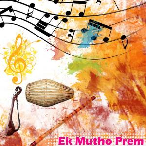Listen to Moner Moton Manus song with lyrics from Dr. Rina Dutta