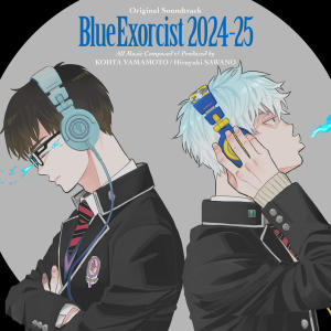 อัลบัม 青の祓魔師 オリジナル・サウンドトラック 2024-25 ศิลปิน 山本康太
