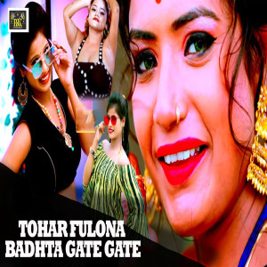 Listen to Tohar Fulona Badhta Gate Gate song with lyrics from Ratan Baba