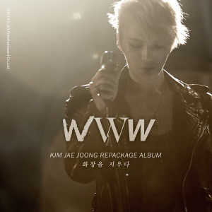 อัลบัม WWW 화장을 지우다 ศิลปิน Kim Jae Joong