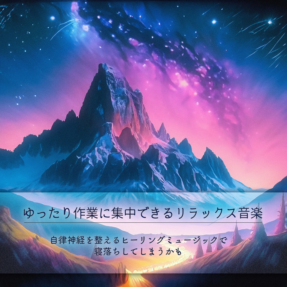 リラックス効果のギター睡眠BGM (川)