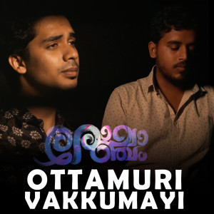 Listen to Ottamuri Vakkumayi song with lyrics from Dhinesh Kumar Rajendran