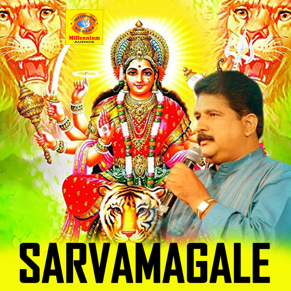 Mookambike Devi